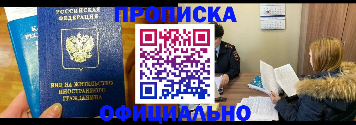 временная регистрация в квартире в Буйнакске