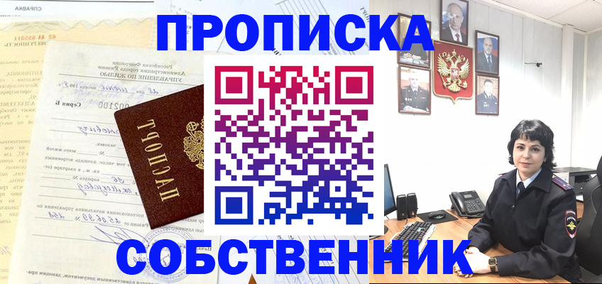пропишу в квартире в Буйнакске