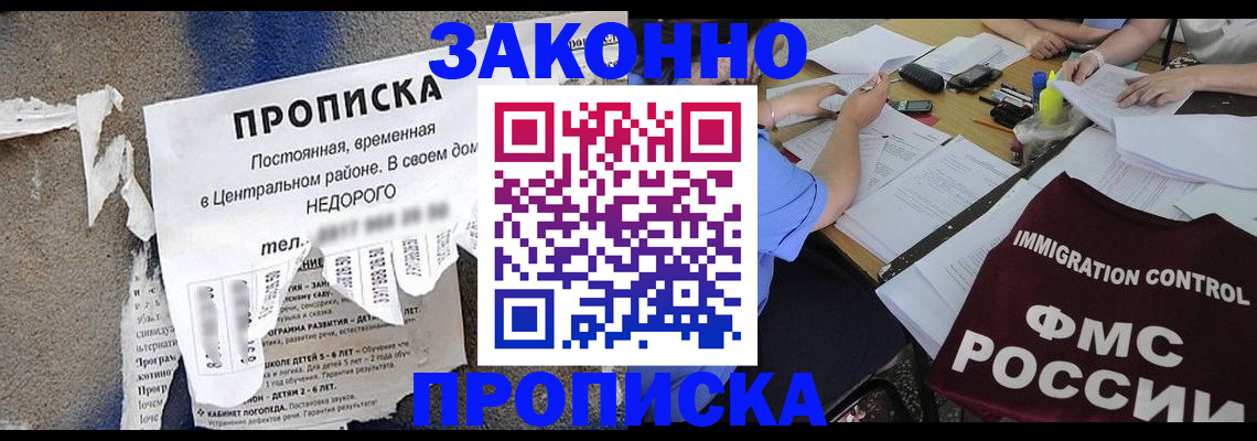 регистрация в Буйнакске