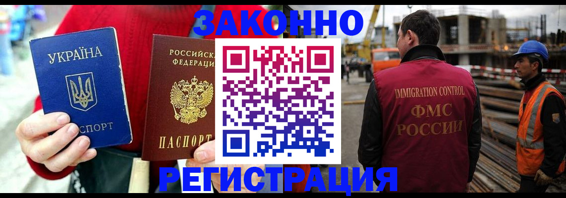 временная регистрация для всех в Буйнакске